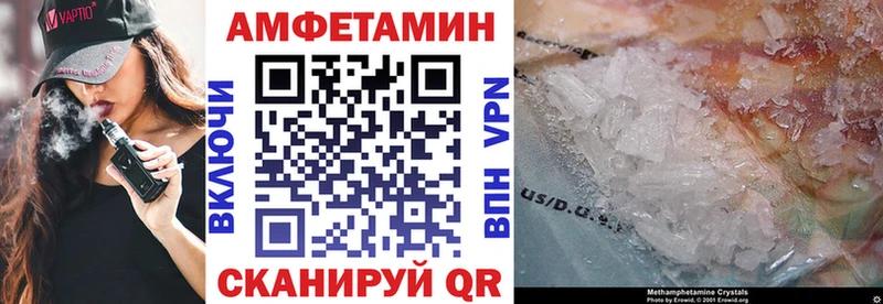 Амфетамин Розовый  Цоци-Юрт 