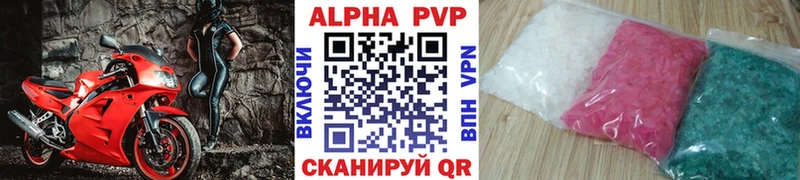 A-PVP Crystall  где продают   Цоци-Юрт 