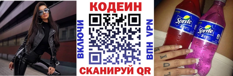 Кодеин напиток Lean (лин)  Цоци-Юрт 