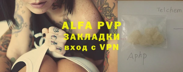 ALPHA PVP Балабаново