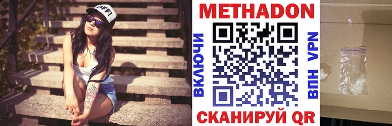 Метадон methadone  Цоци-Юрт 